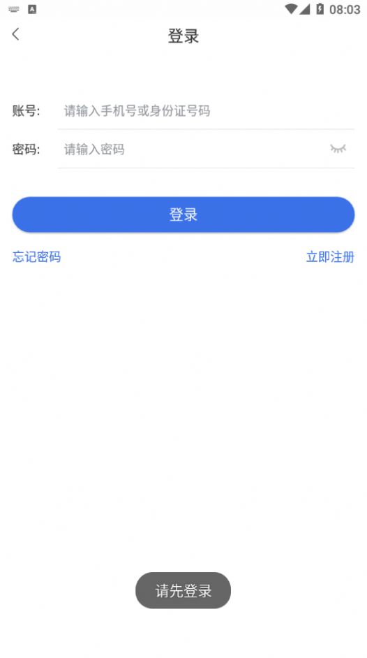 2022陜西醫(yī)保繳費(fèi)查詢app最新版截圖1