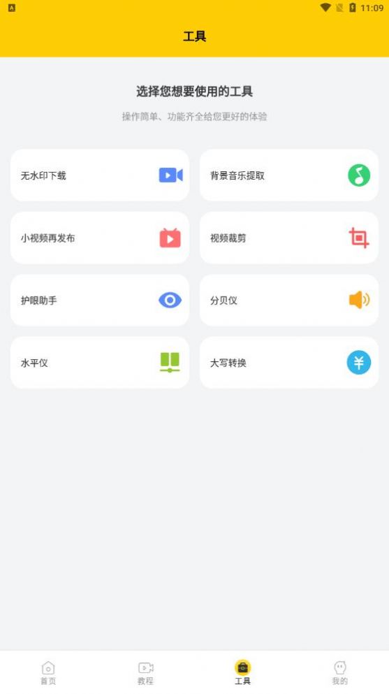 手機屏幕自動點擊器下載截圖3