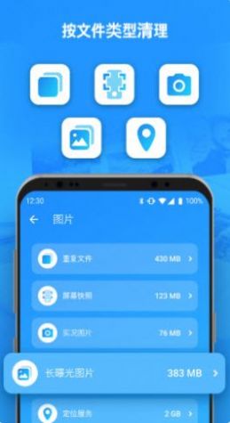 手机垃圾重复文件清理器APP最新版2022截图3: