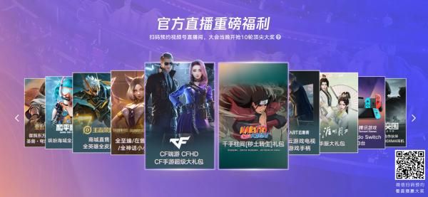 王者榮耀發(fā)布會在哪看  騰訊SPARK 2022發(fā)布會回放觀看地址分享[多圖]圖片2