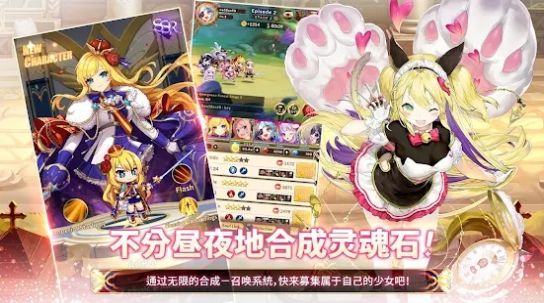 合成少女游戲安卓版截圖3