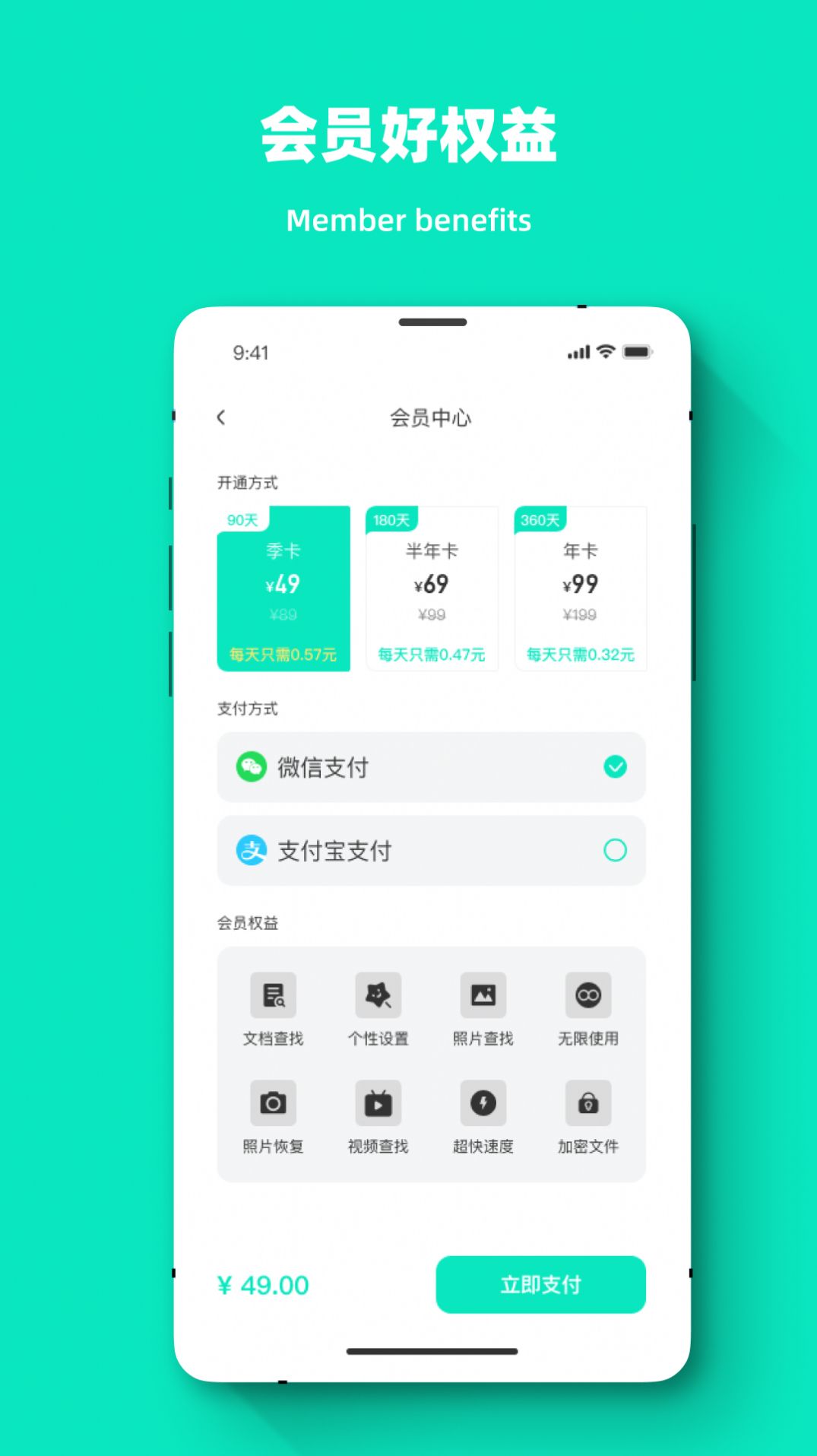 專業(yè)照片恢復大師軟件下載截圖2