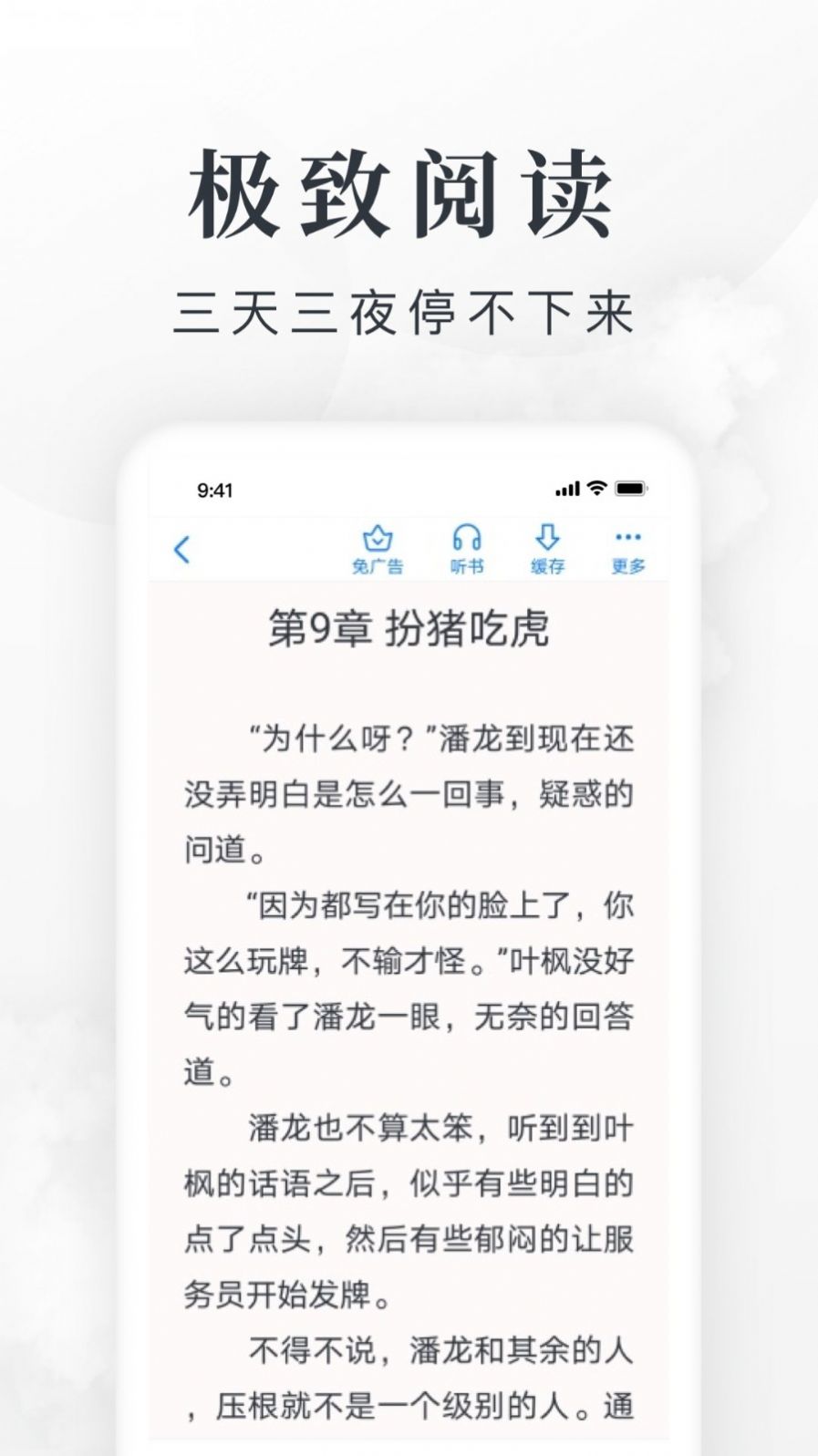 爱阅免费小说APP最新版截图1: