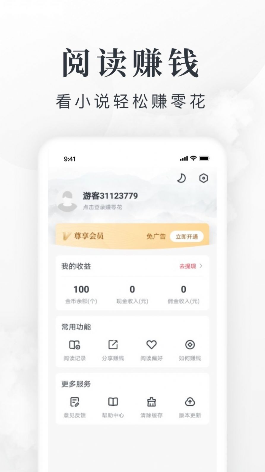 爱阅免费小说APP最新版截图3: