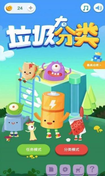 垃圾大分類游戲安卓版下載截圖3