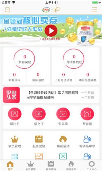 伊利會員中心app下載最新版2022截圖2