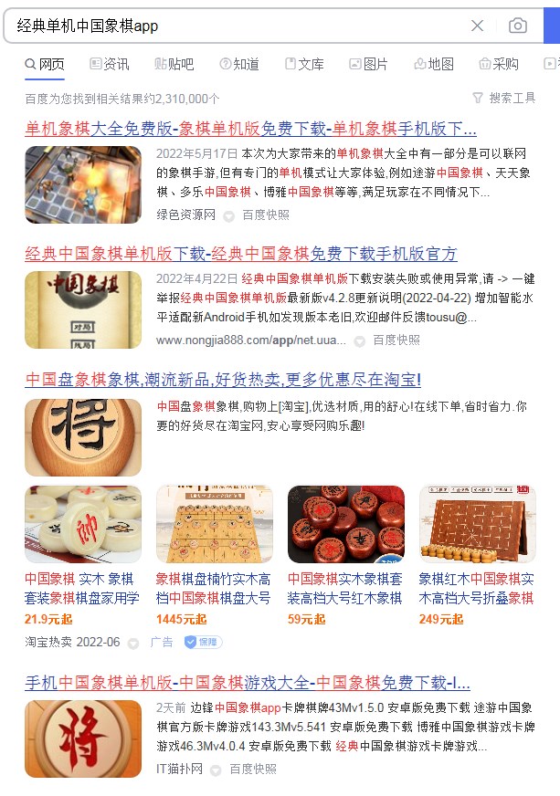 經(jīng)典單機(jī)中國(guó)象棋殘局游戲下載2022截圖4