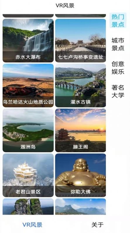 旅行地圖規(guī)劃app手機(jī)版截圖3