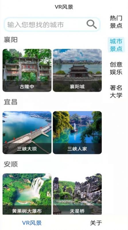 旅行地圖規(guī)劃app手機(jī)版截圖4