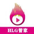 HLG管家视频处理app最新版