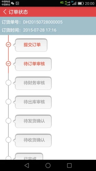 訂貨易分銷(xiāo)app最新手機(jī)版下載截圖1
