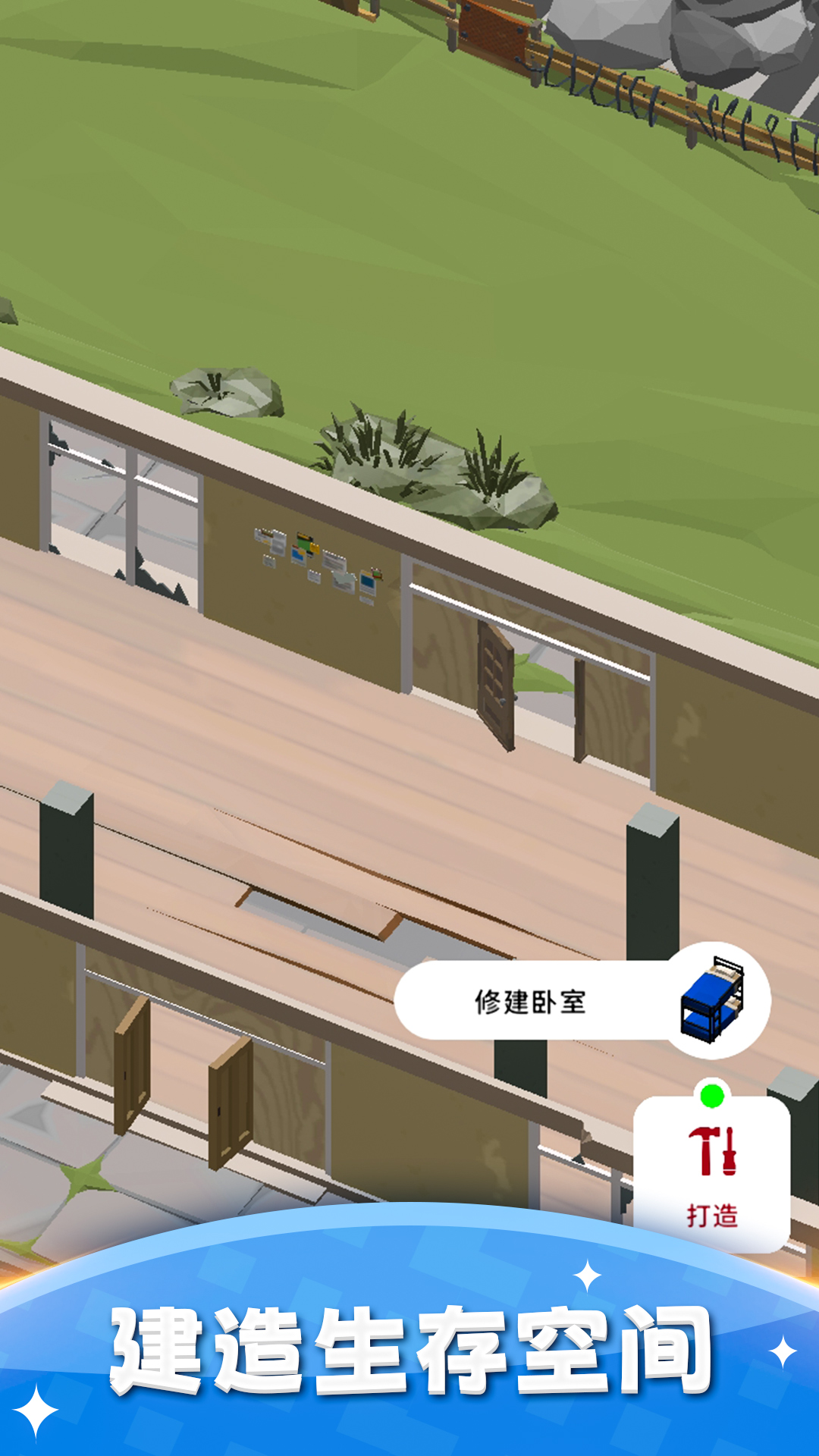 建造避難所2022下載安裝安卓截圖3