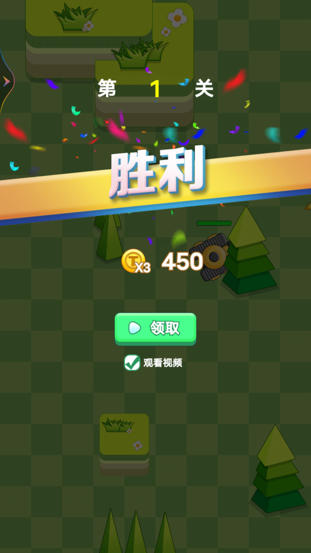 坦克大戰(zhàn)經(jīng)典游戲手機(jī)版截圖1