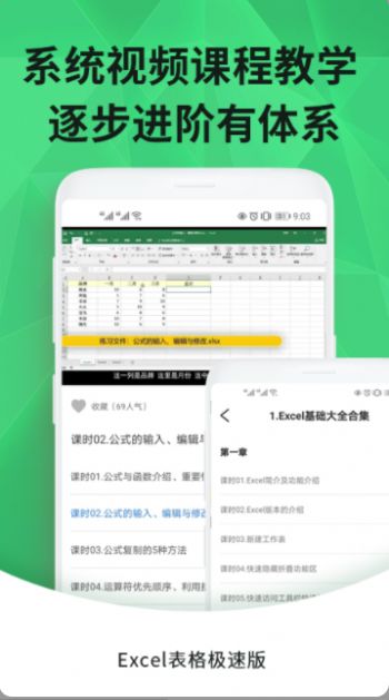 excel手機(jī)表格制作app下載最新版截圖1