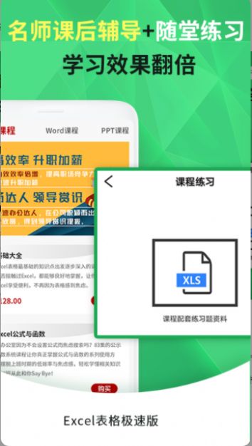 excel手機(jī)表格制作app下載最新版截圖4
