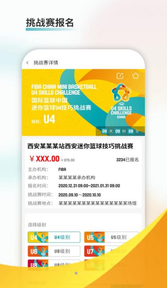 FIBA青訓(xùn)籃球訓(xùn)練app版截圖5