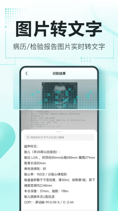 有医笔记办公app最新版截图2: