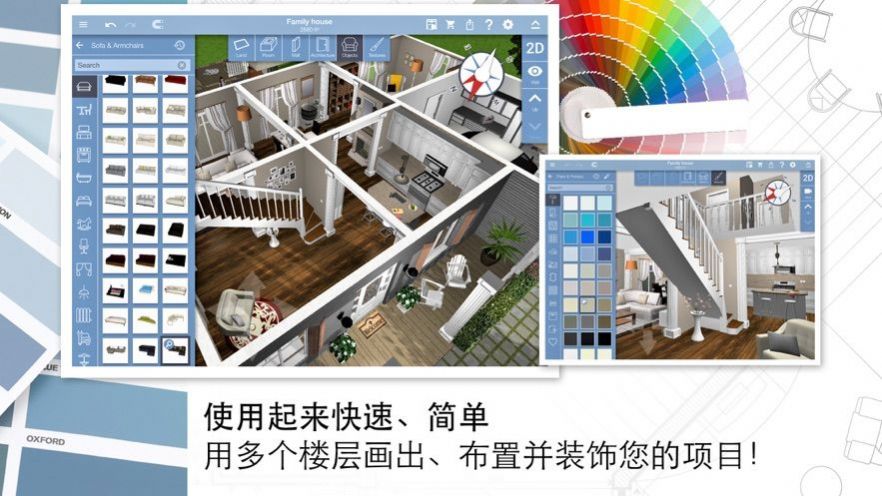 家居3D設(shè)計(jì)DIY軟件app安卓版截圖3