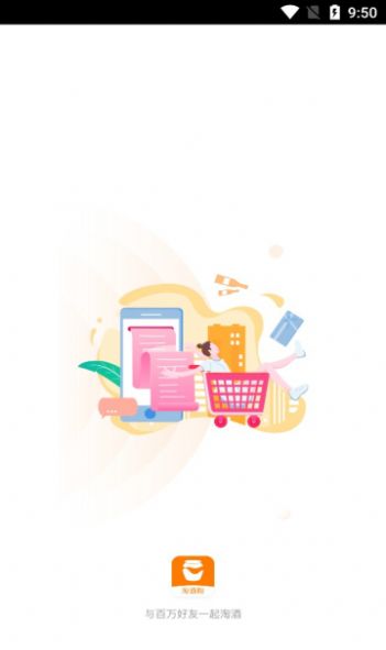 淘酒購app4.0.6下載最新版截圖2