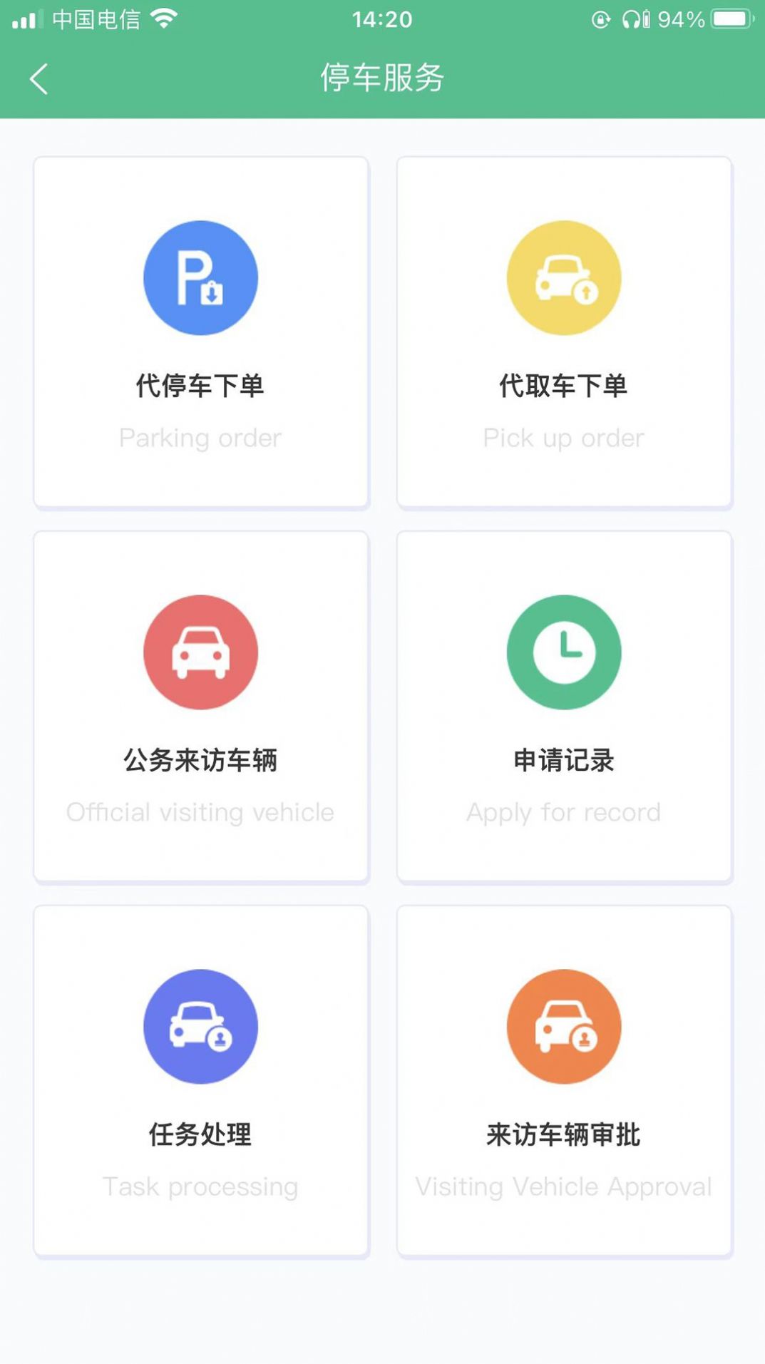 財事通便民生活A(yù)PP手機(jī)版截圖1