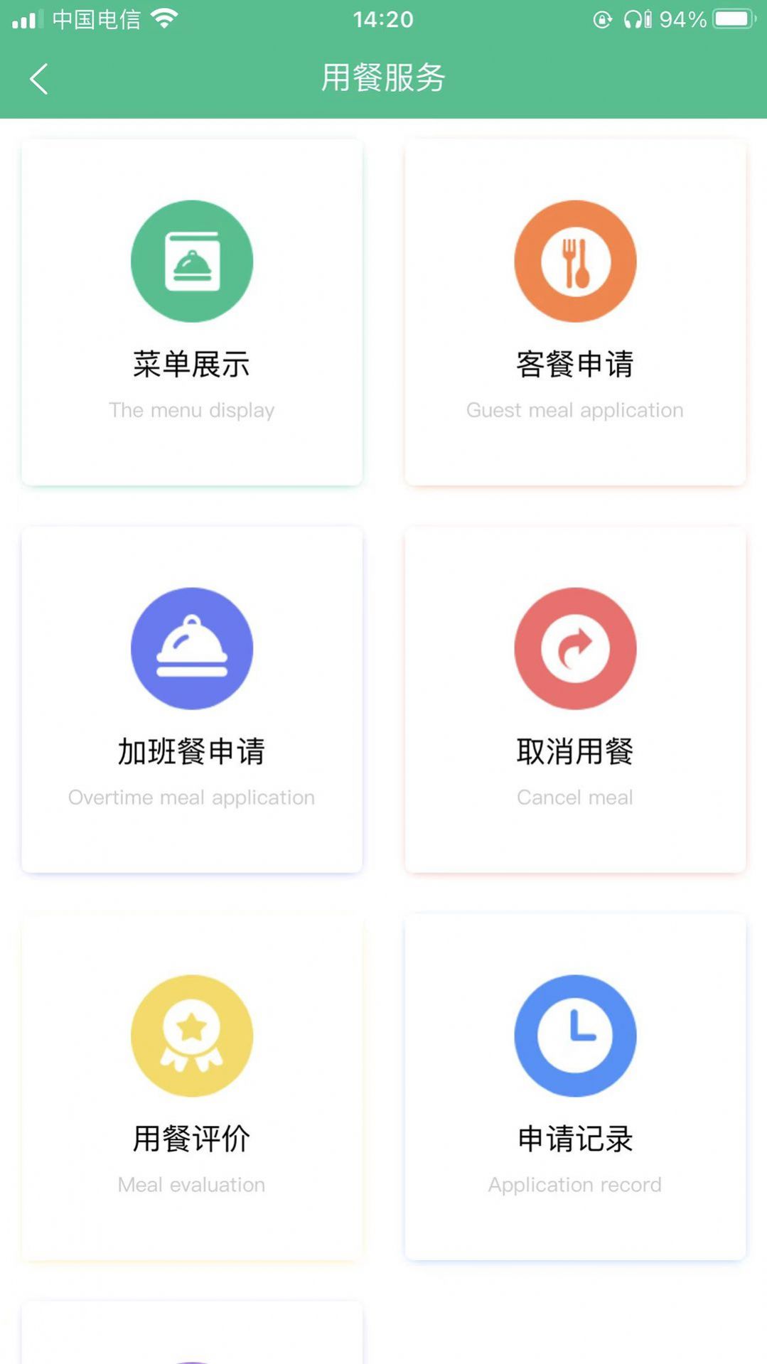 財事通便民生活A(yù)PP手機(jī)版截圖3