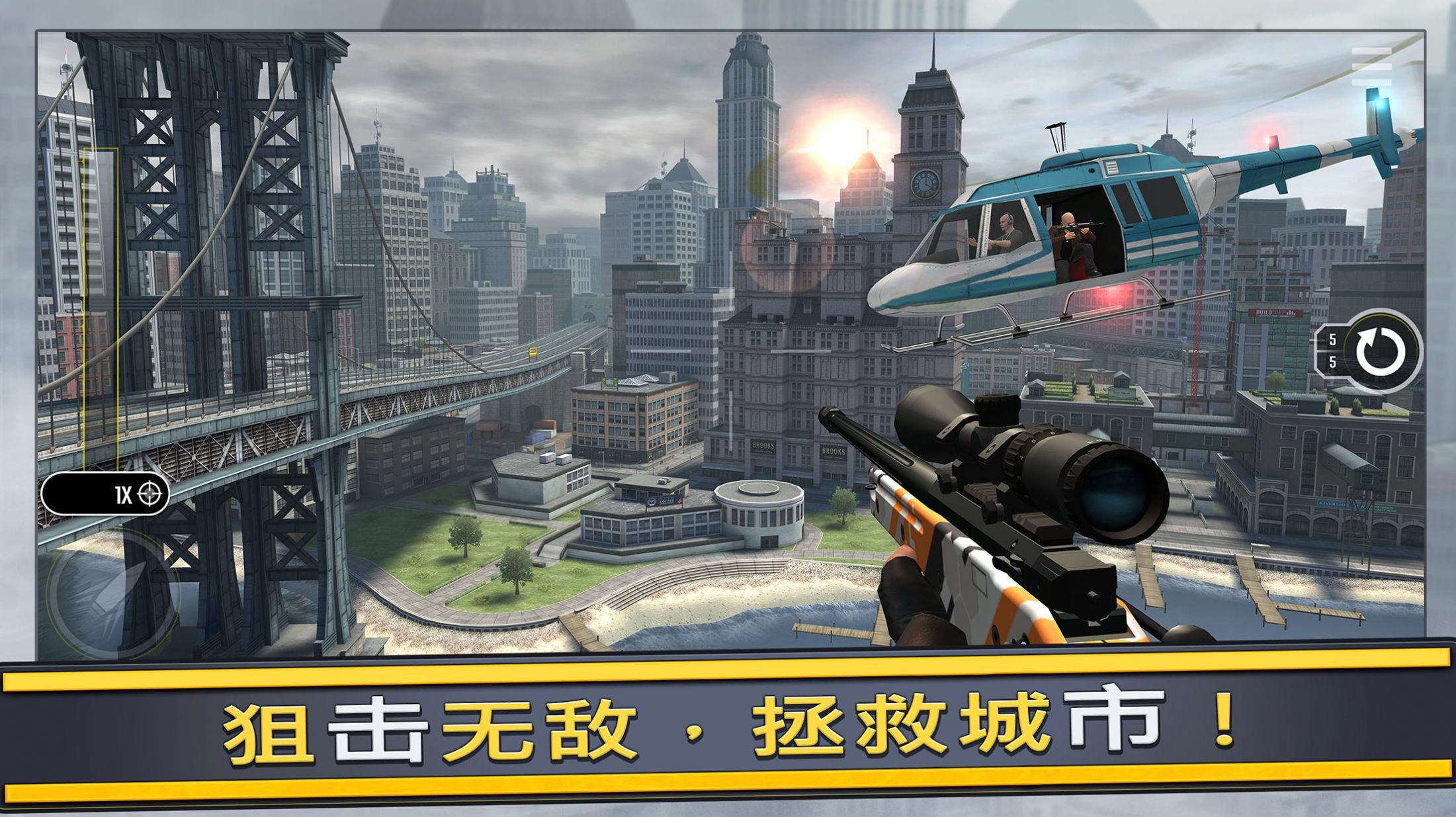 狙擊手火力對(duì)決游戲安卓版（FPS Gun Games: Shooting Games）截圖2