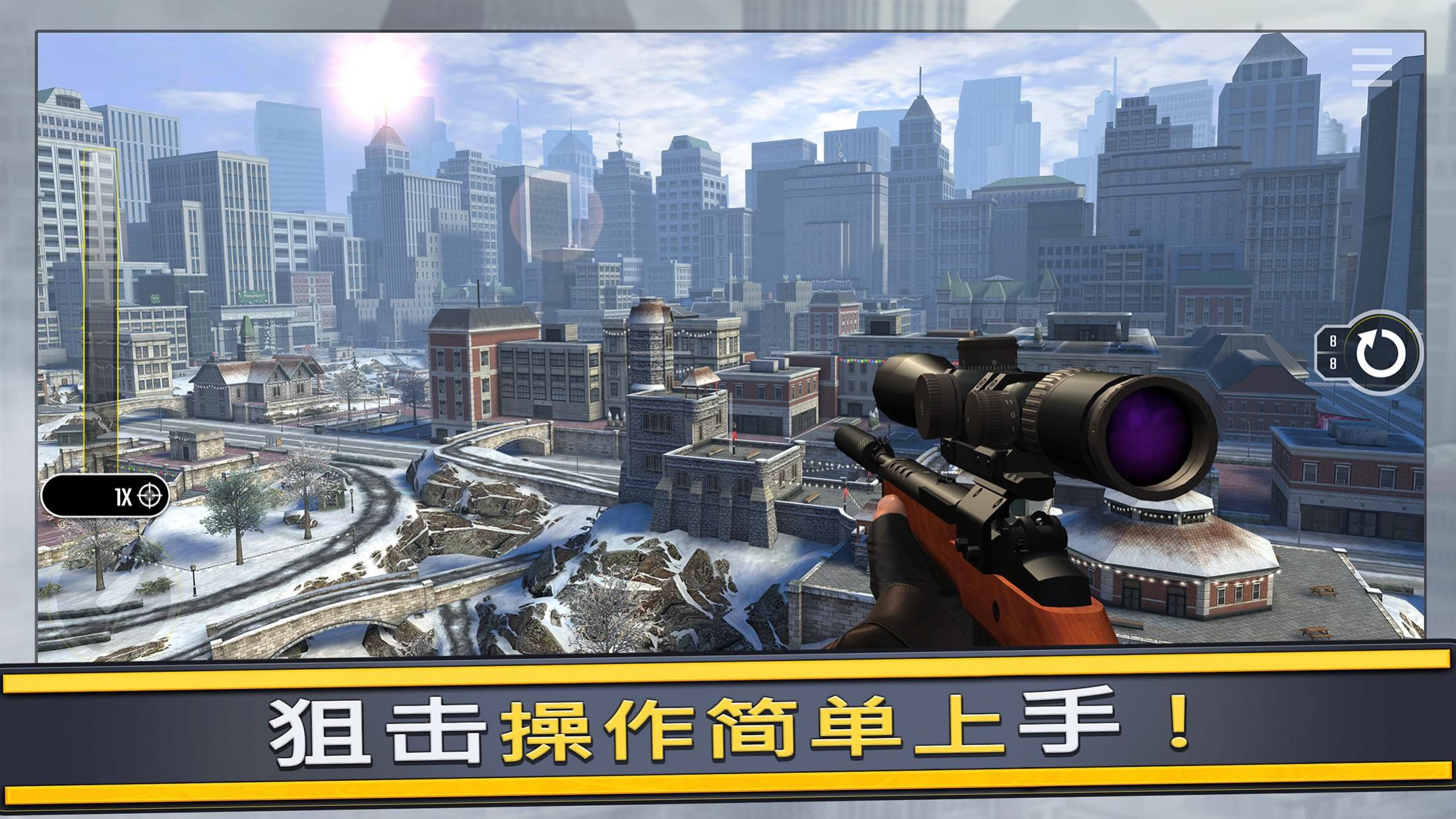 狙擊手火力對(duì)決游戲安卓版（FPS Gun Games: Shooting Games）截圖3