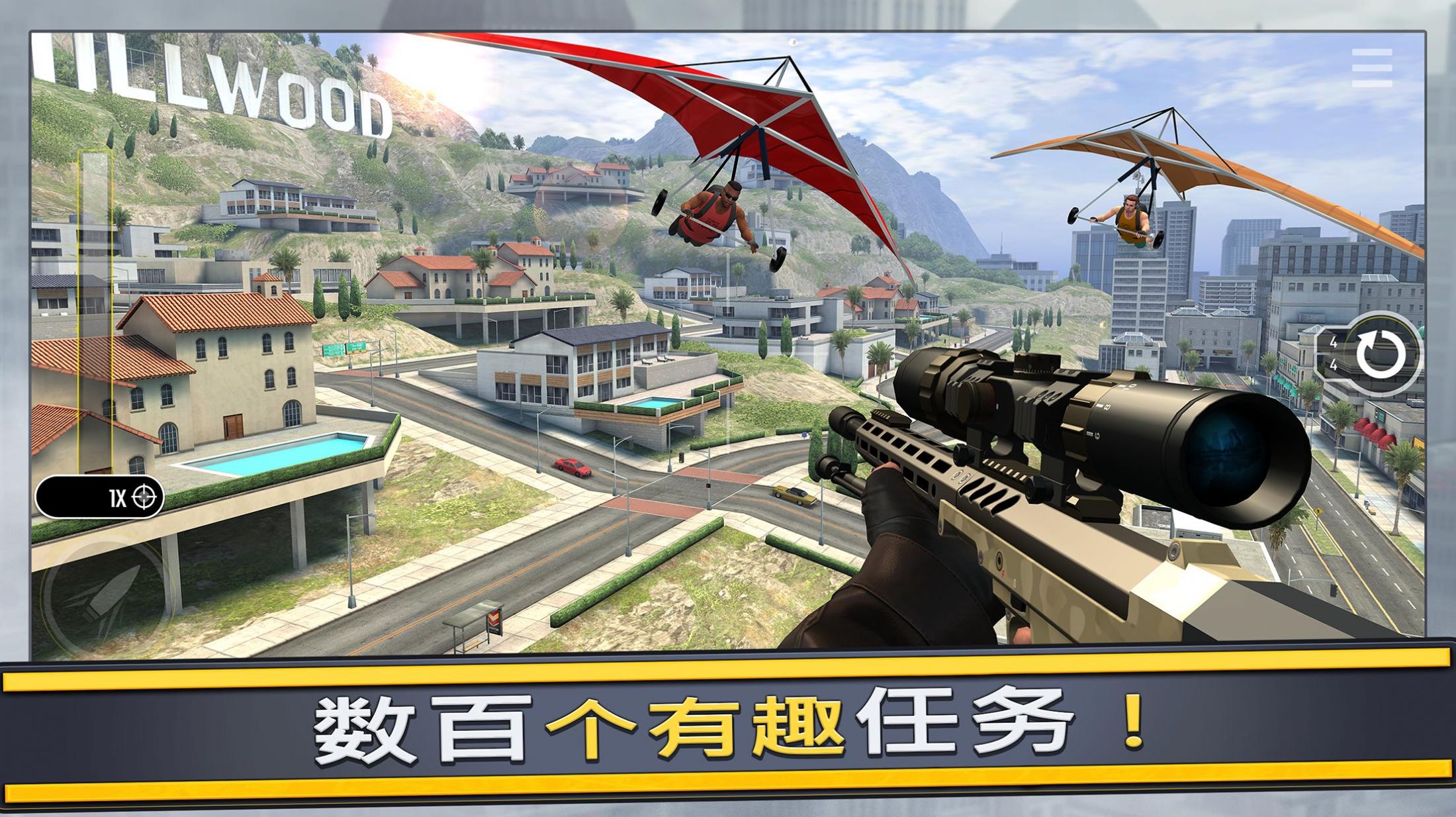 狙擊手火力對(duì)決游戲安卓版（FPS Gun Games: Shooting Games）截圖4