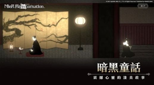 尼爾重生wiki中文臺(tái)服下載（NieR）截圖3