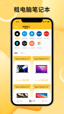 手機租賃平臺app安卓版截圖4