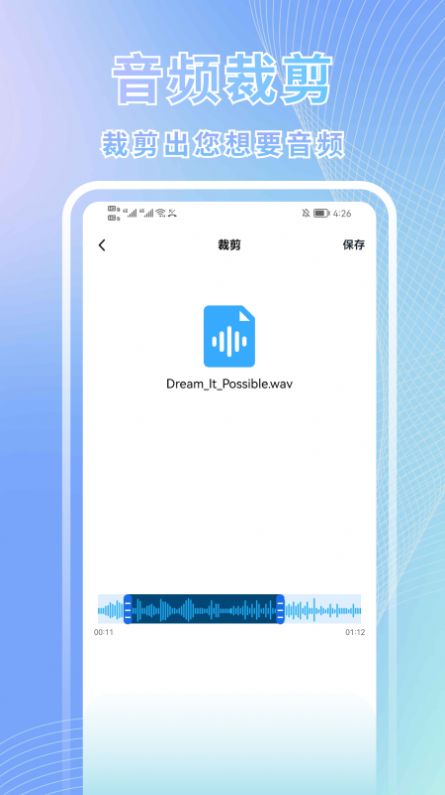 語音轉(zhuǎn)換文字助手app手機(jī)版截圖4
