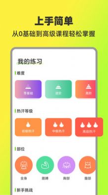 热汗舞蹈学习APP版截图3: