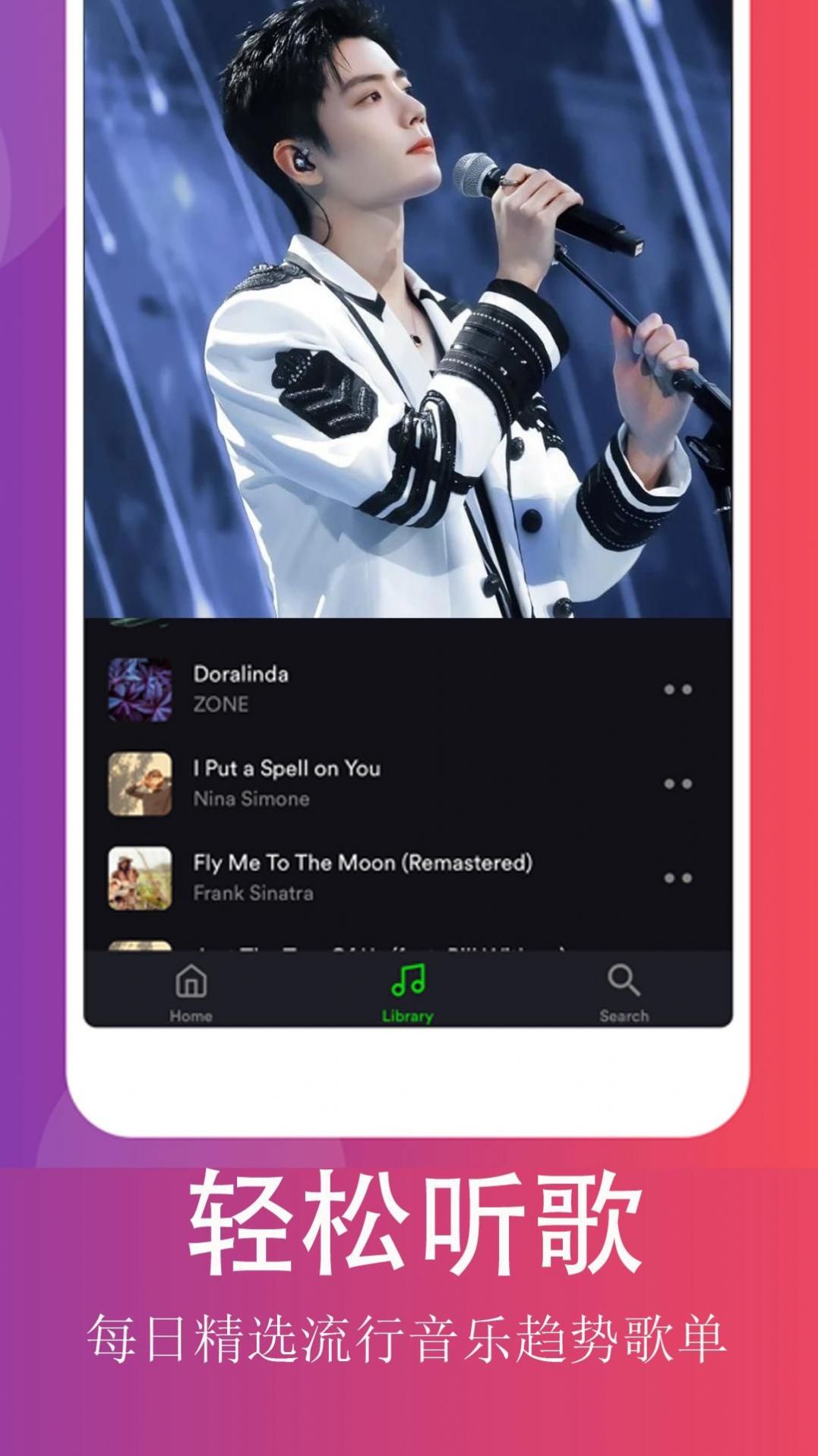 QQ暢聽(tīng)音樂(lè)APP安卓版截圖3