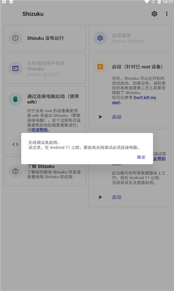 shizuku改屏幕分辨率下載截圖3