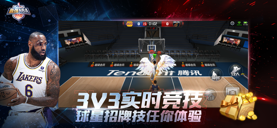 最強(qiáng)NBA2手游正式版截圖3