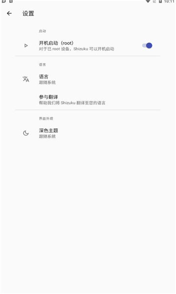 shizuku改屏幕分辨率下載截圖2