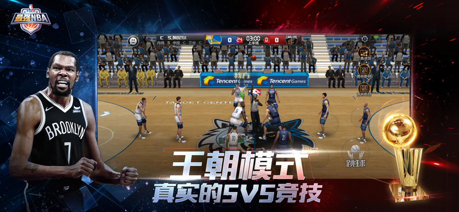 最強(qiáng)NBA2手游正式版截圖1
