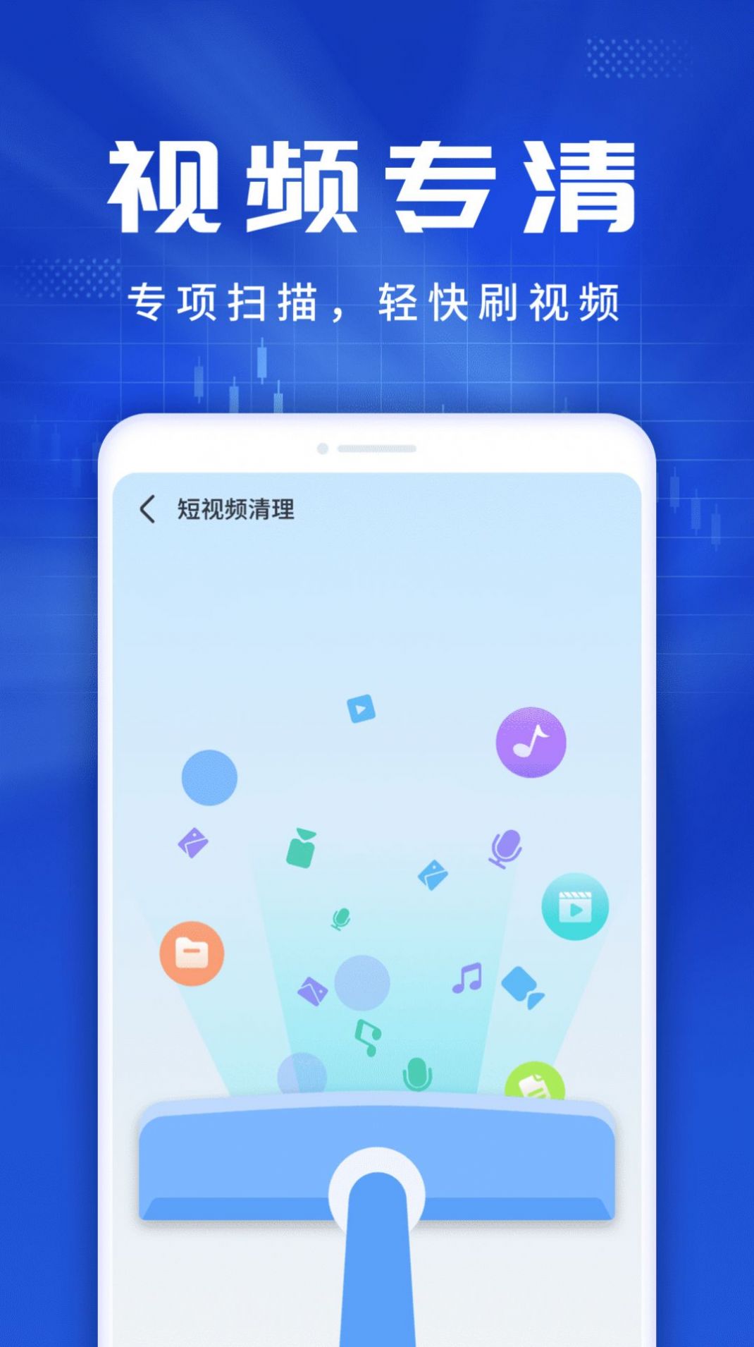 旋風(fēng)優(yōu)化伴侶清理APP安卓版截圖1