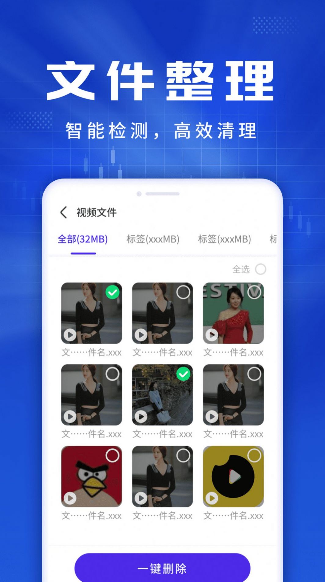 旋風(fēng)優(yōu)化伴侶清理APP安卓版截圖2