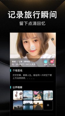 伴游交友APP最新版下載截圖2