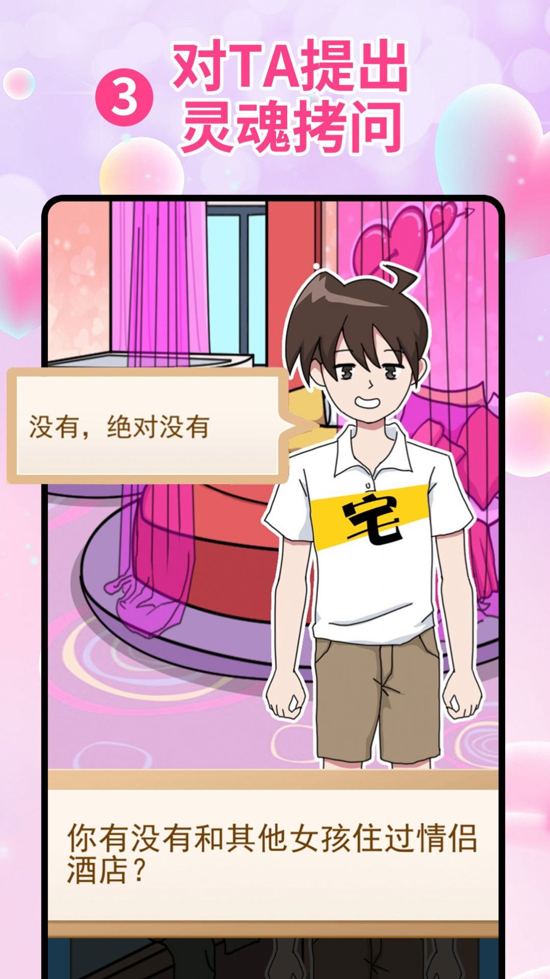 真愛檢測指紋測試APP手機(jī)版截圖4