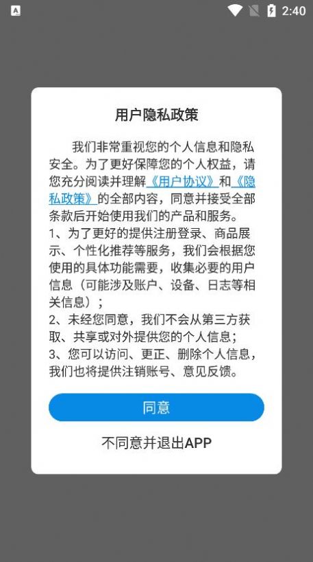 WH互聯(lián)網(wǎng)貨物運(yùn)輸APP安卓版截圖2