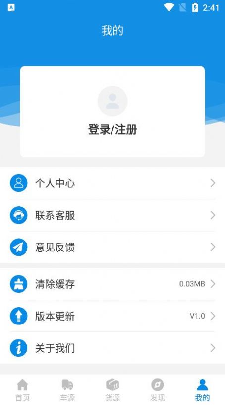 WH互聯(lián)網(wǎng)貨物運(yùn)輸APP安卓版截圖4