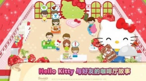 HelloKittyDreamCafe下載2022最新版截圖2