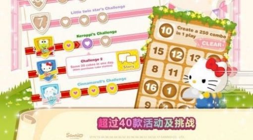 HelloKittyDreamCafe下載2022最新版截圖3