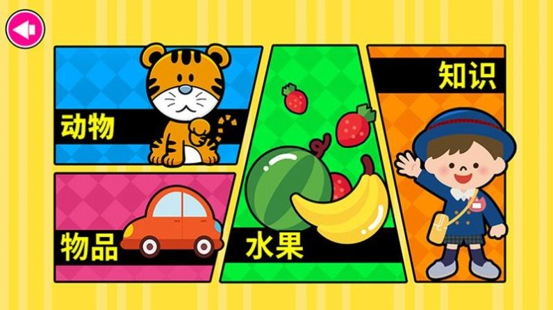 陽光寶貝學(xué)漢語app版截圖1