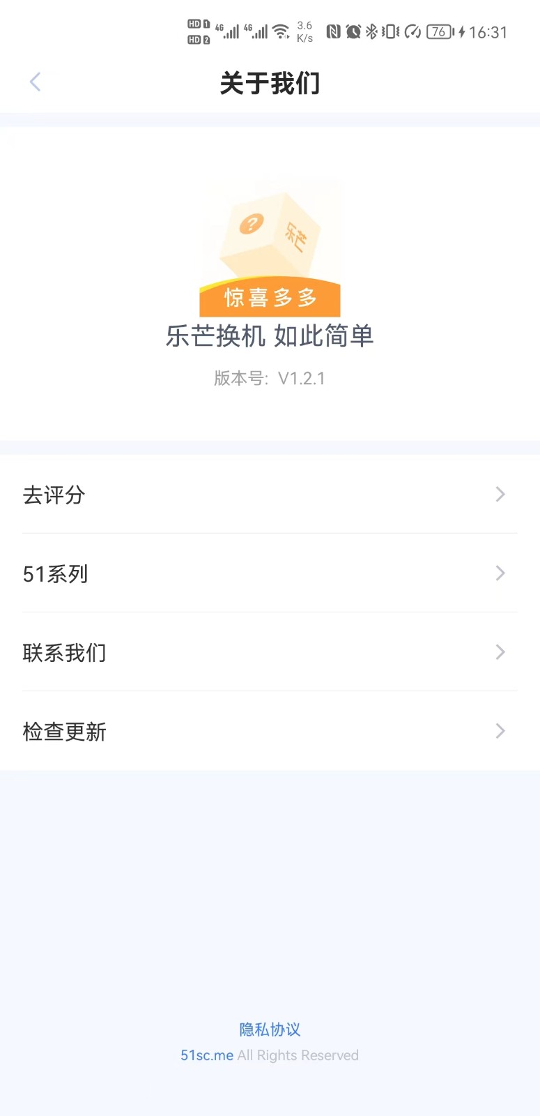 樂芒文件傳輸APP手機(jī)版截圖2
