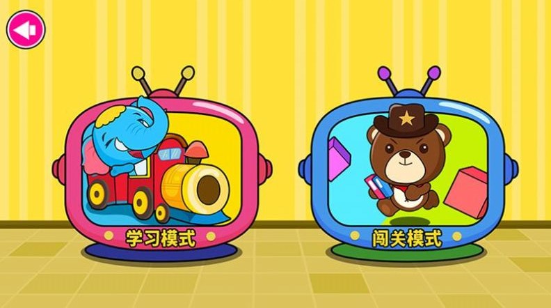 陽光寶貝學(xué)漢語app版截圖2