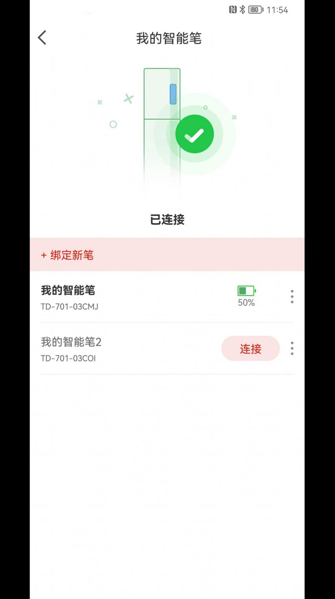 云尚群笔记APP手机版截图5: