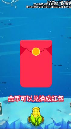 开心打僵尸游戏红包版app截图2: